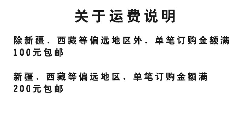 运费说明.jpg
