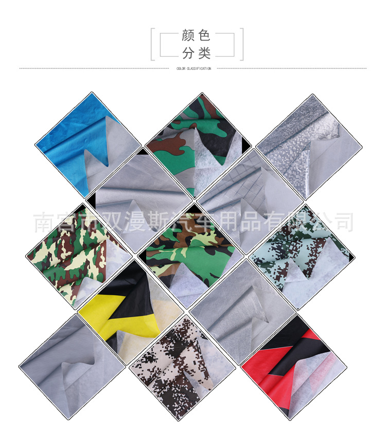 车衣布修改好详情