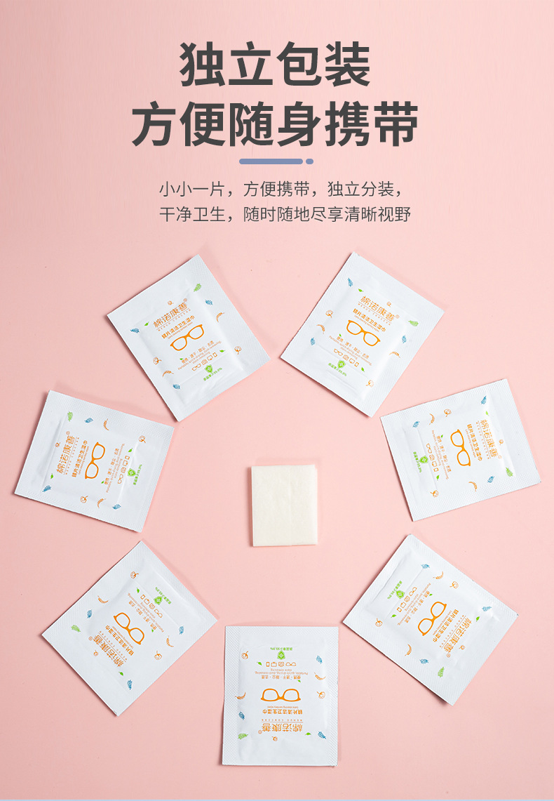 眼镜布_06.jpg
