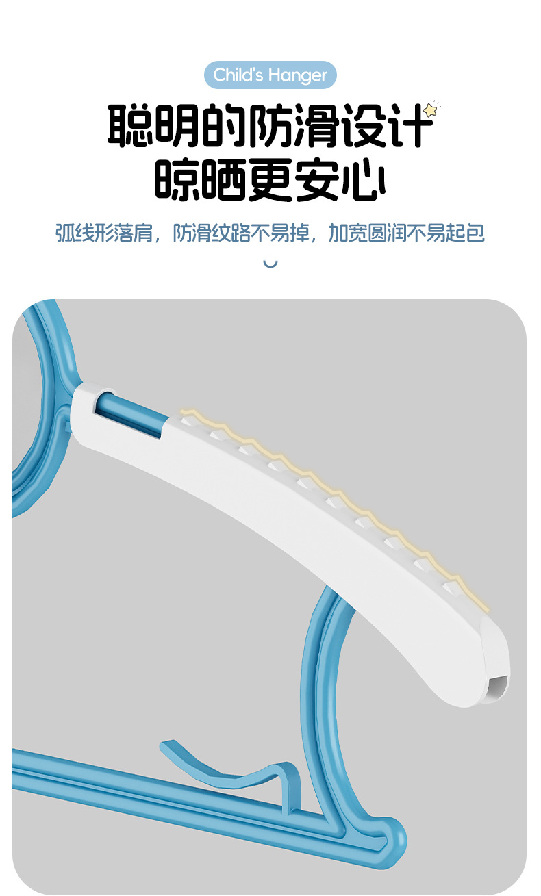 儿童晾衣架-详情_09.jpg