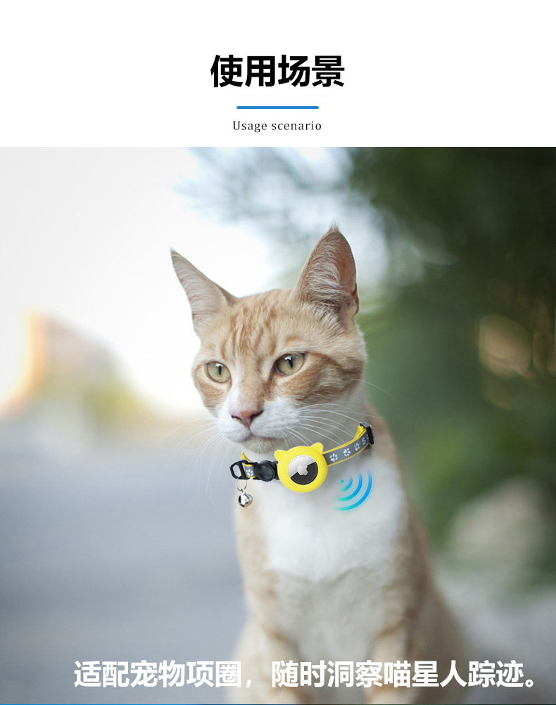 AirTag宠物项圈保护套 (6).jpg