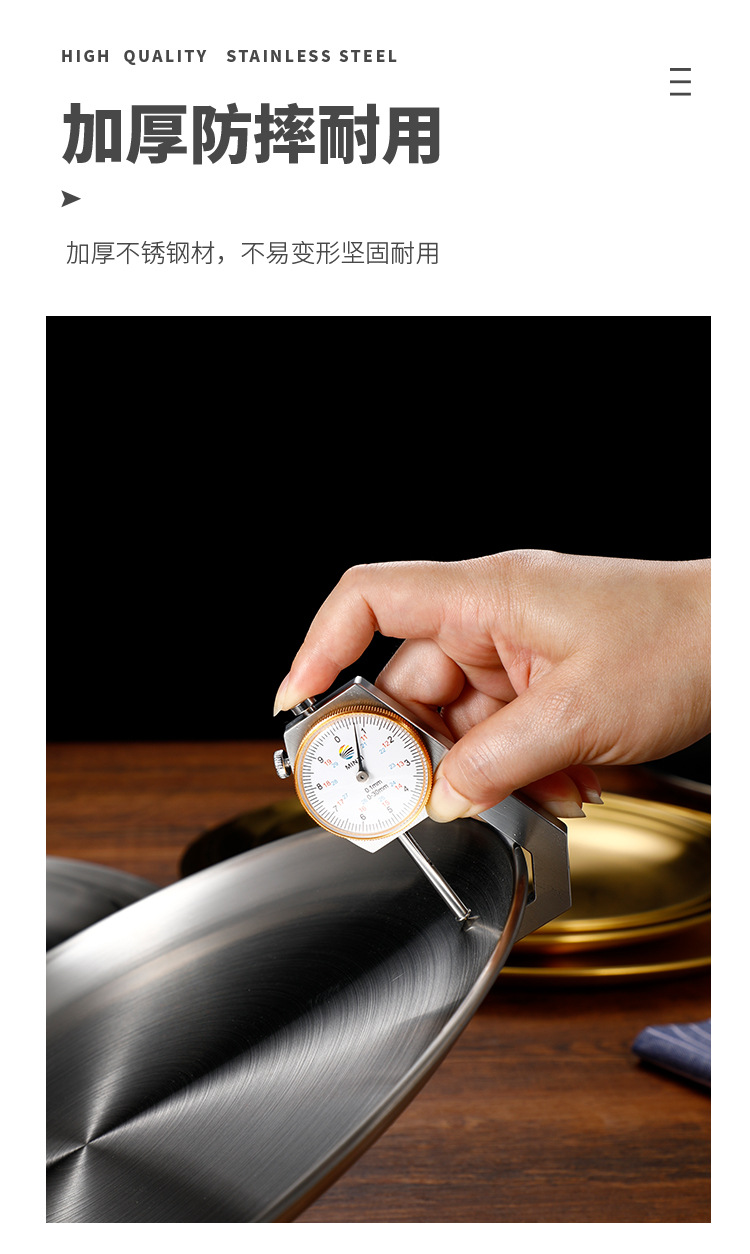 不锈钢韩盘_06.jpg
