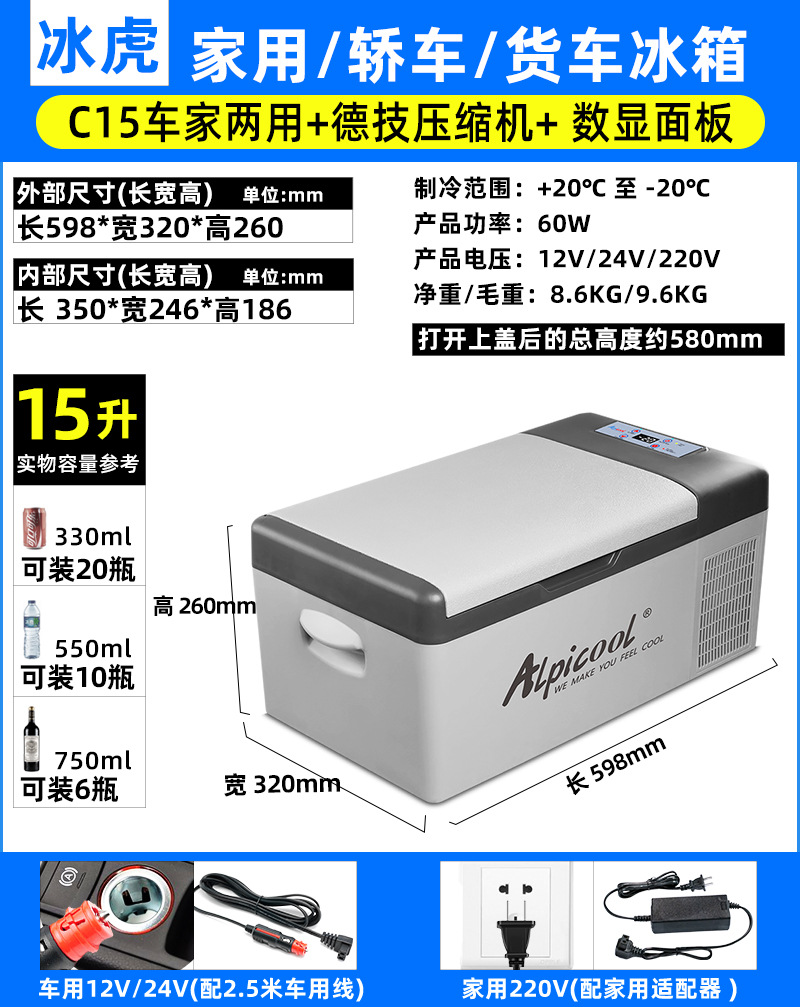 SKU-04-C15升车家两用_德技压缩机_数码显示面板