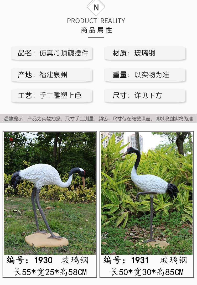 丹顶鹤新_04.jpg