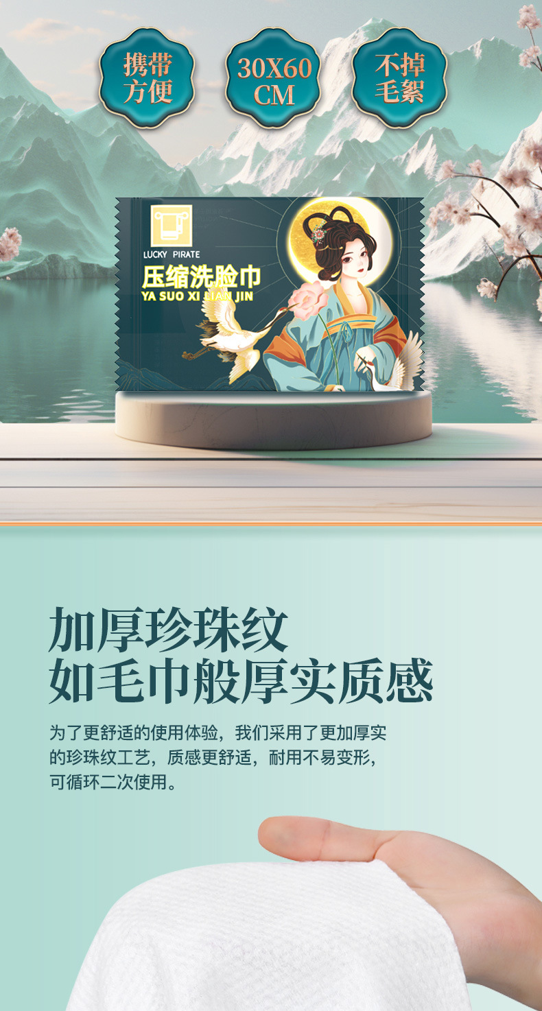 国风洗脸巾详情_04.jpg