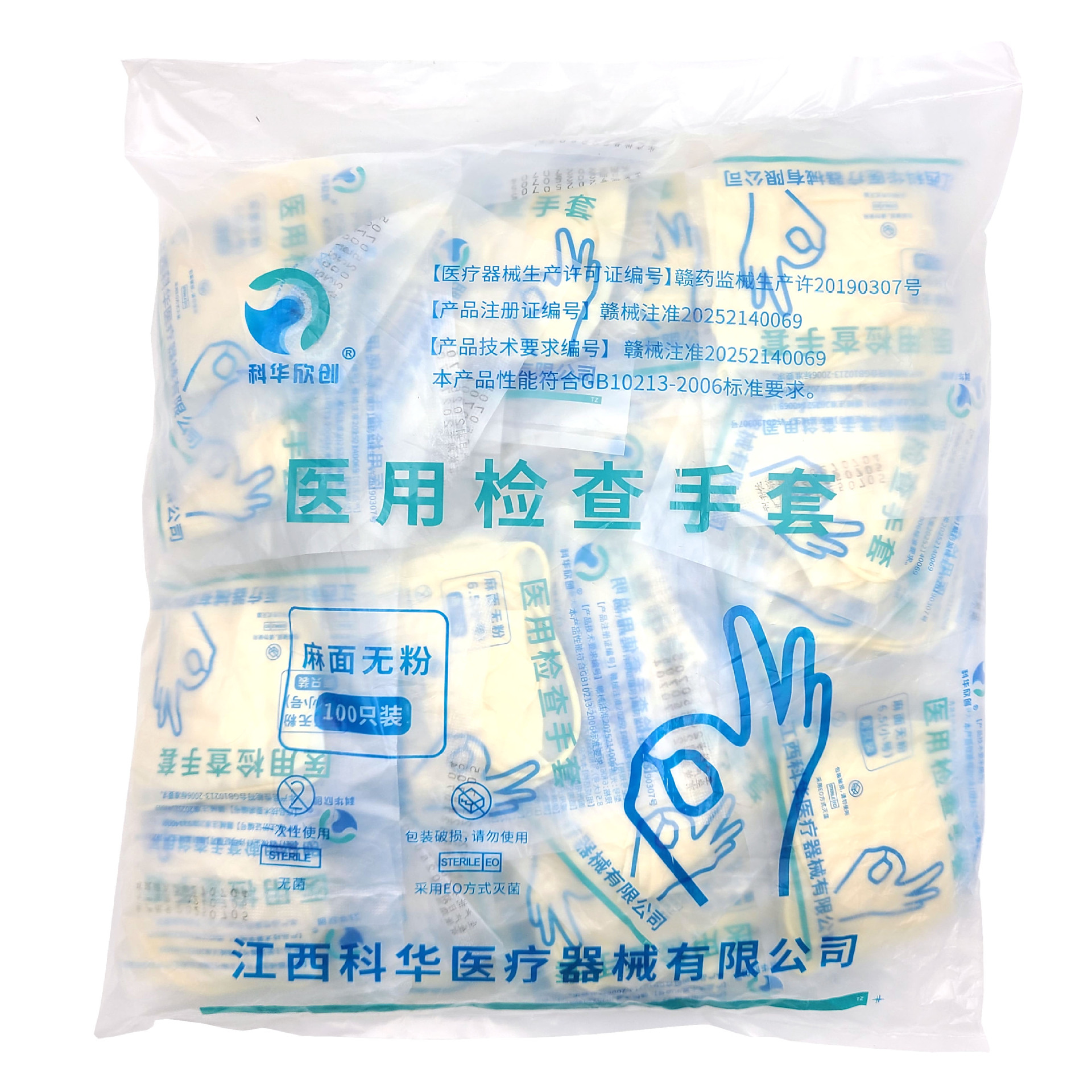 科华检查手套-3