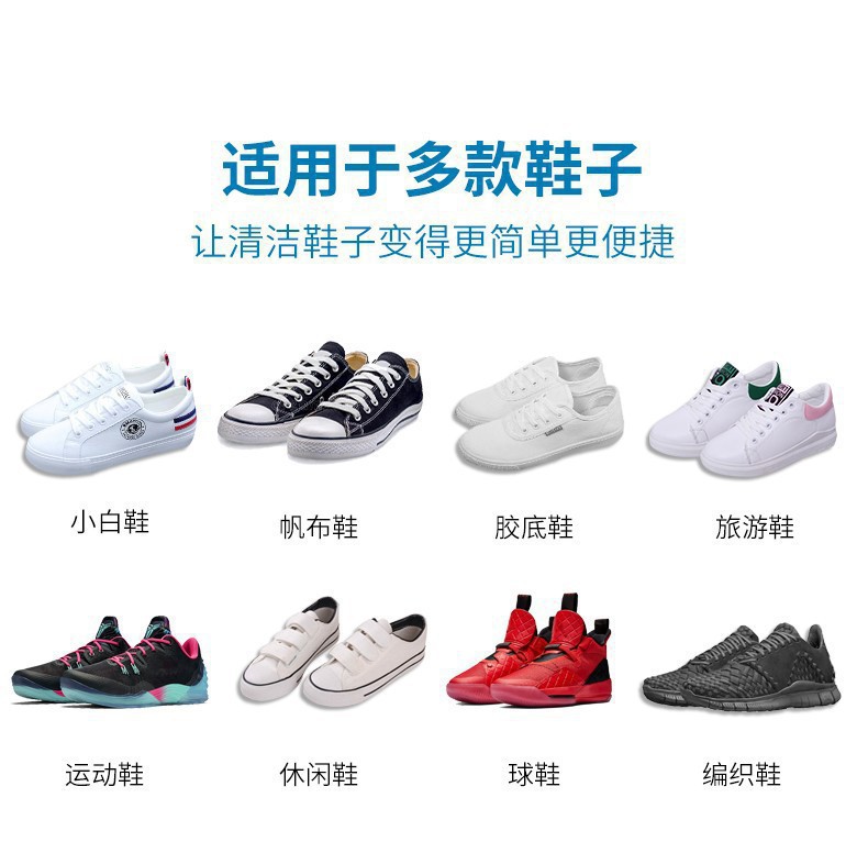 鞋靴清洁液，鞋靴活氧净，小白鞋清洗剂