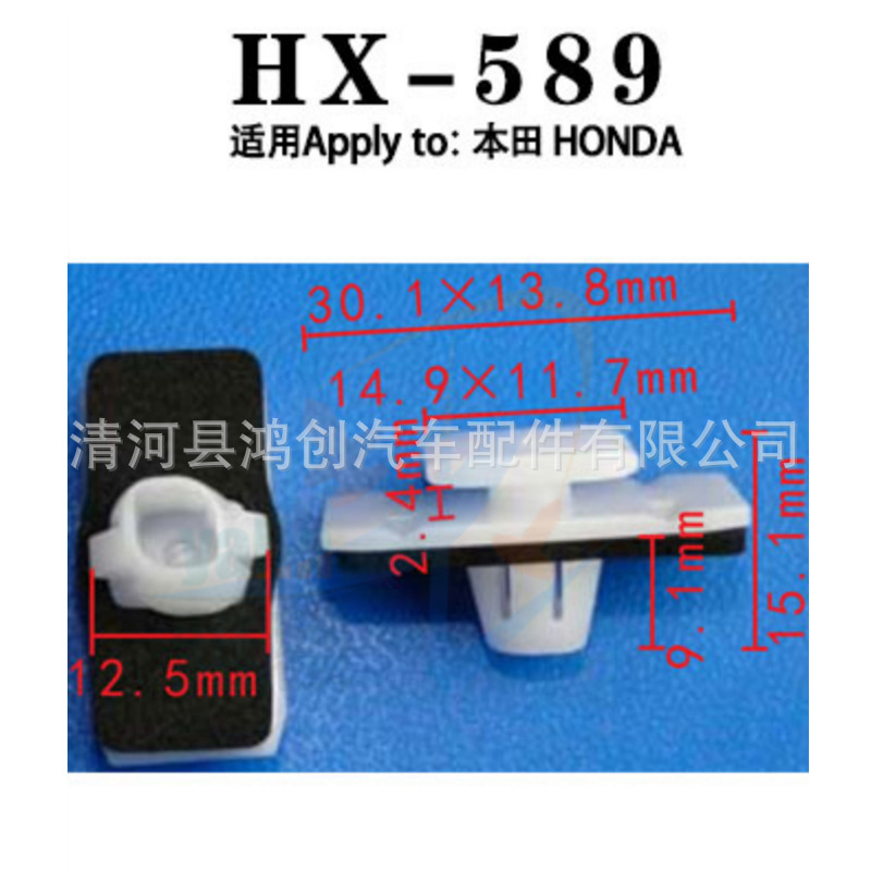 HX589HC650尺寸1