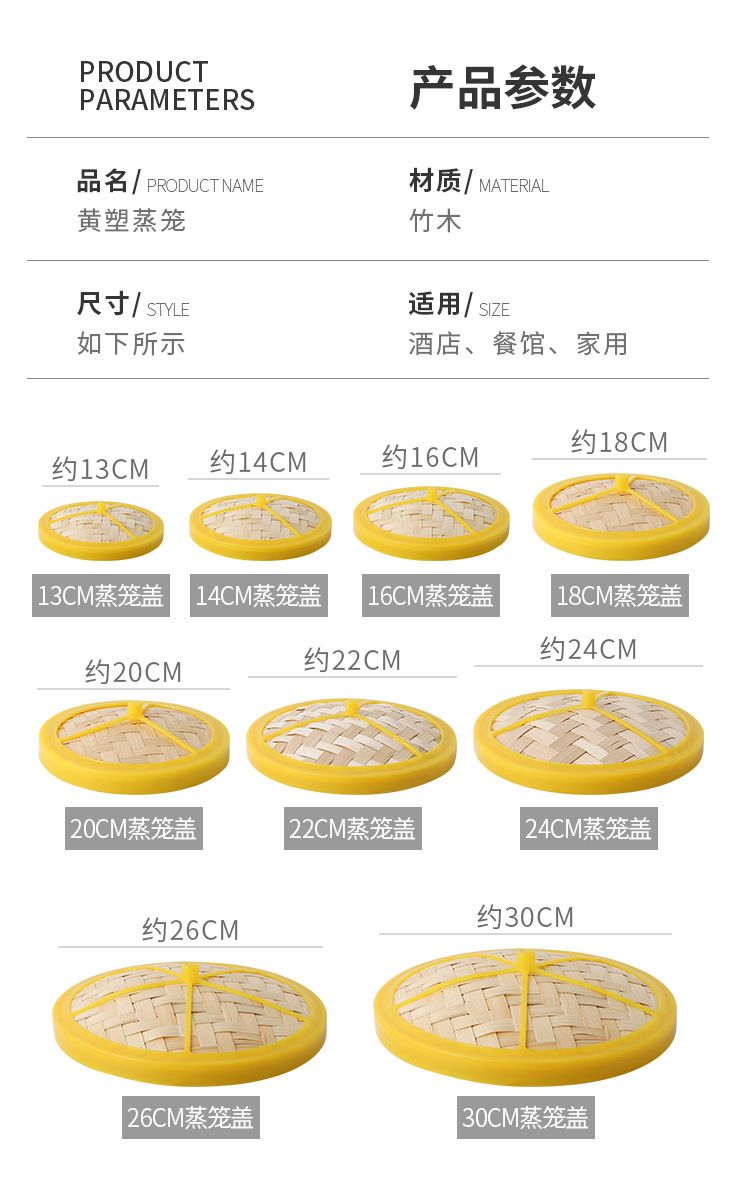 竹制塑边笼