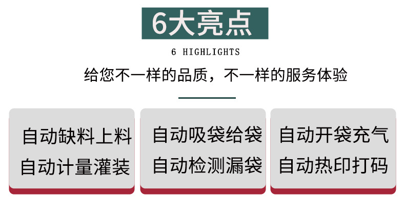 电子秤给袋机源文件1_07