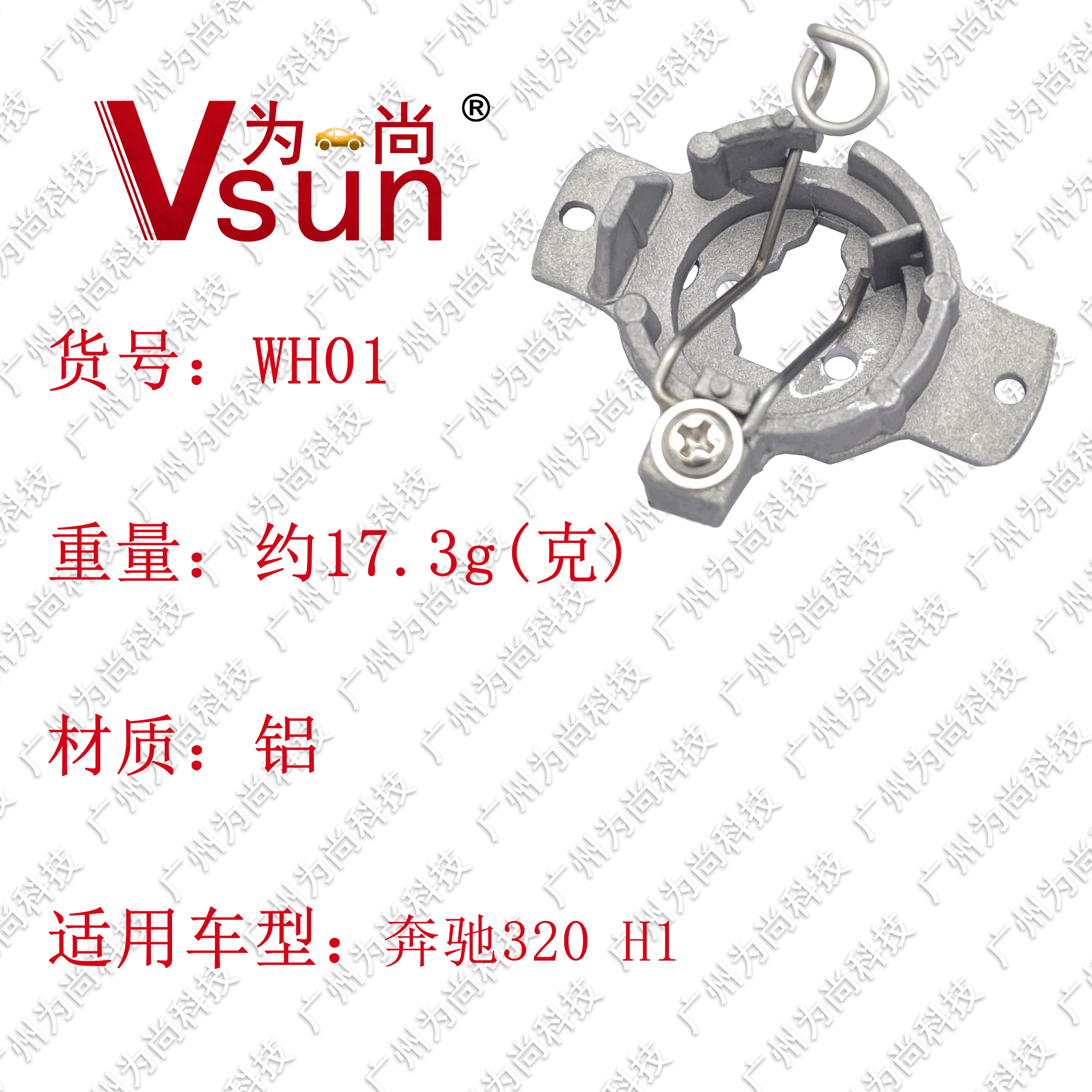 WH01详情