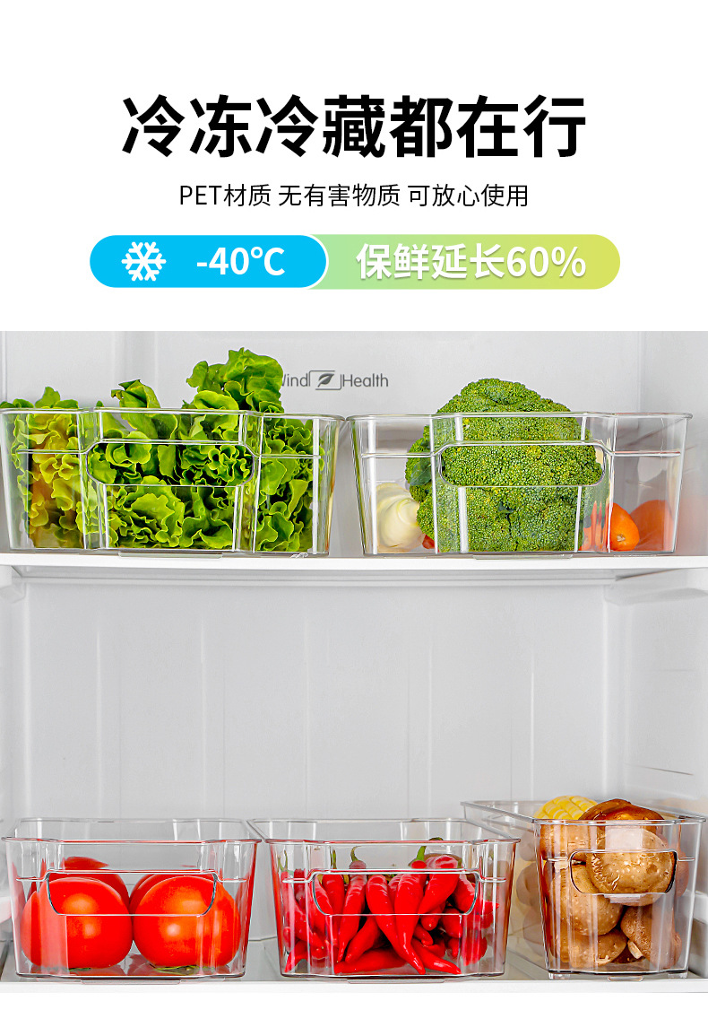 TY-0638~0641-冰箱收纳盒-新_08