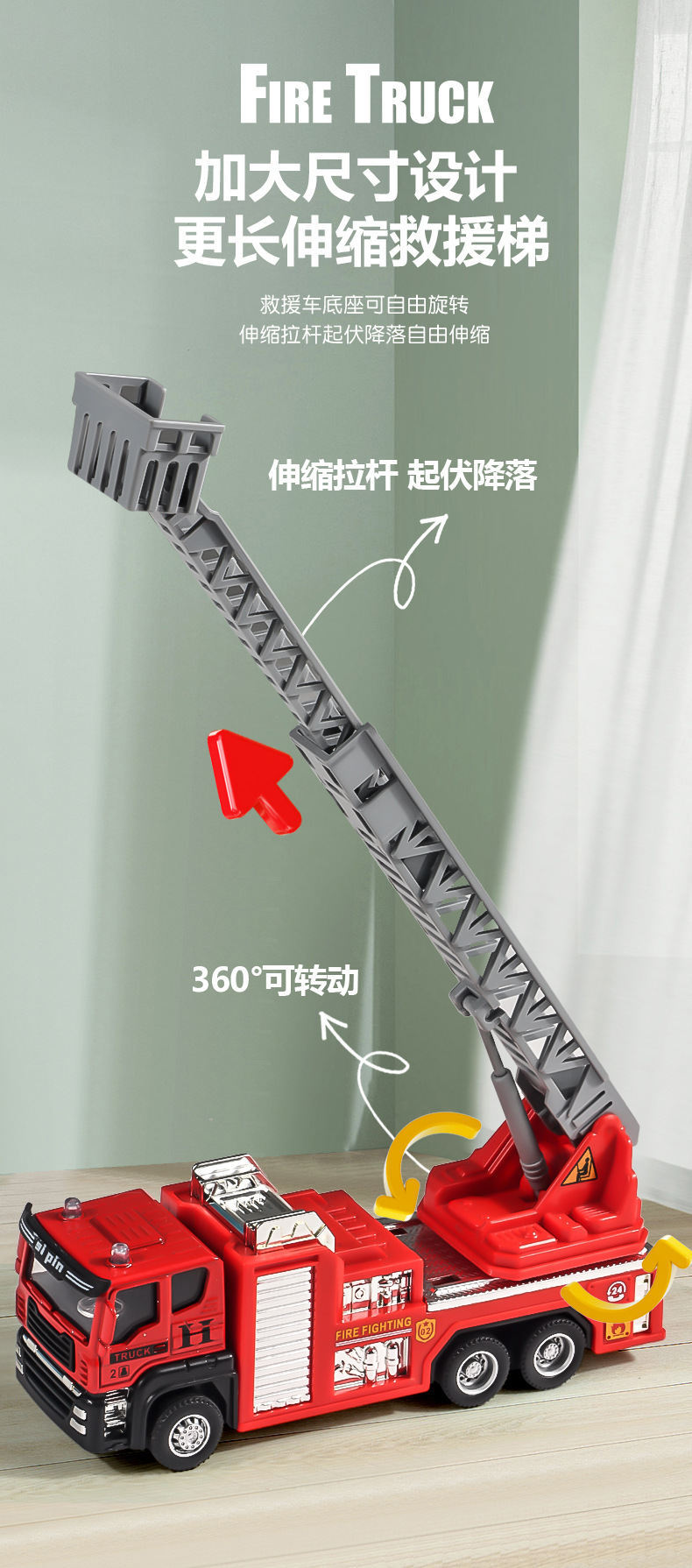 502惯性合金消防车_04.jpg