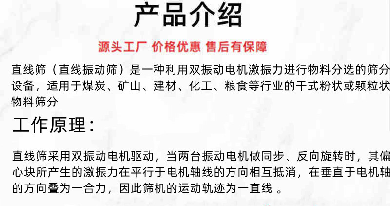 直线筛副本_副本_副本