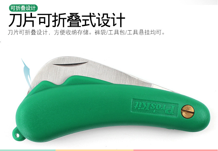 宝工-PD-994-8-不锈钢折叠刀_10.jpg