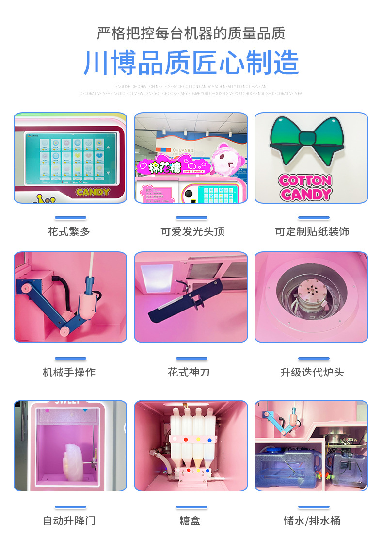 川博熊哆咪棉花糖机详情-蓝改1_12