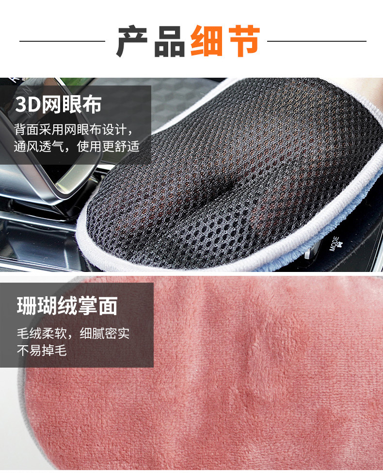 洗车手套_08.jpg