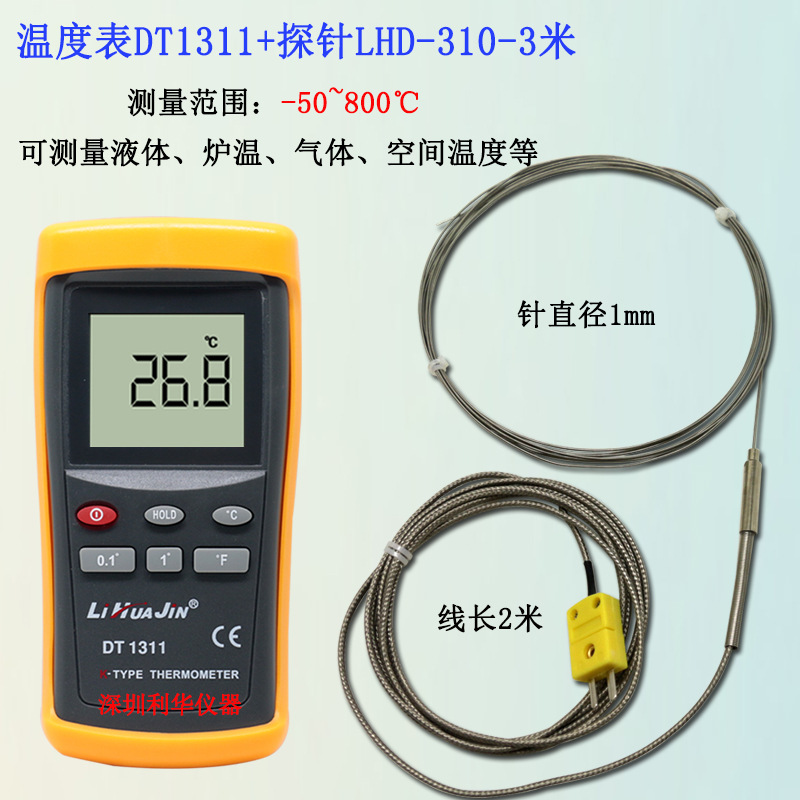 1311+310-3米.jpg