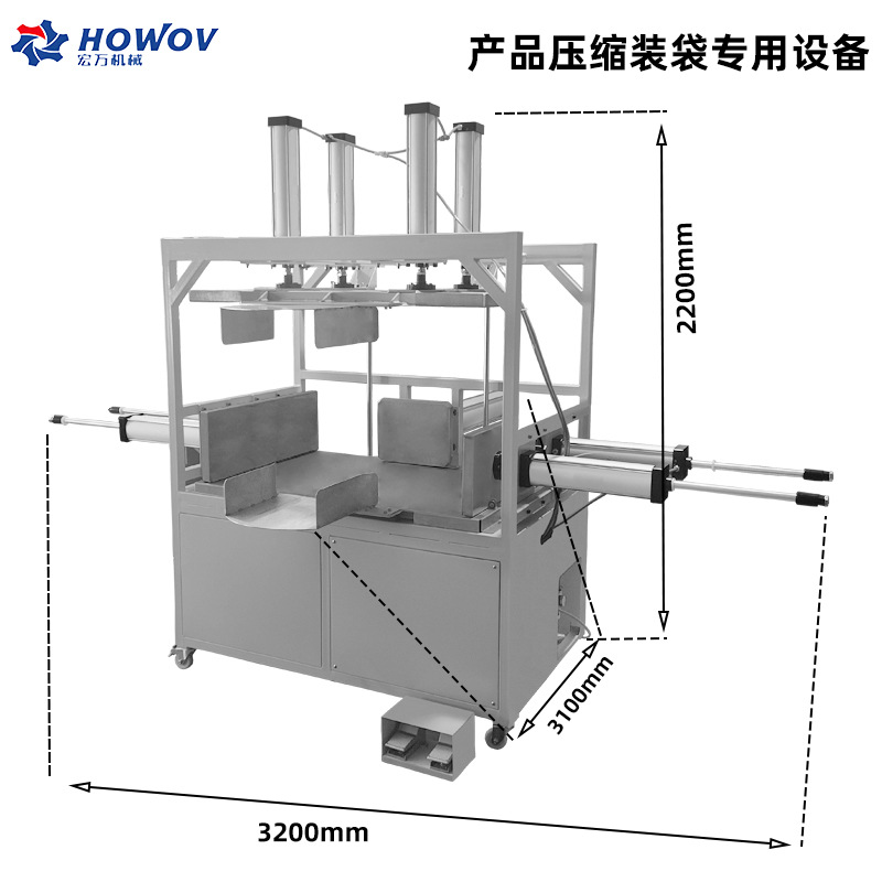 压缩装袋尺寸参数图