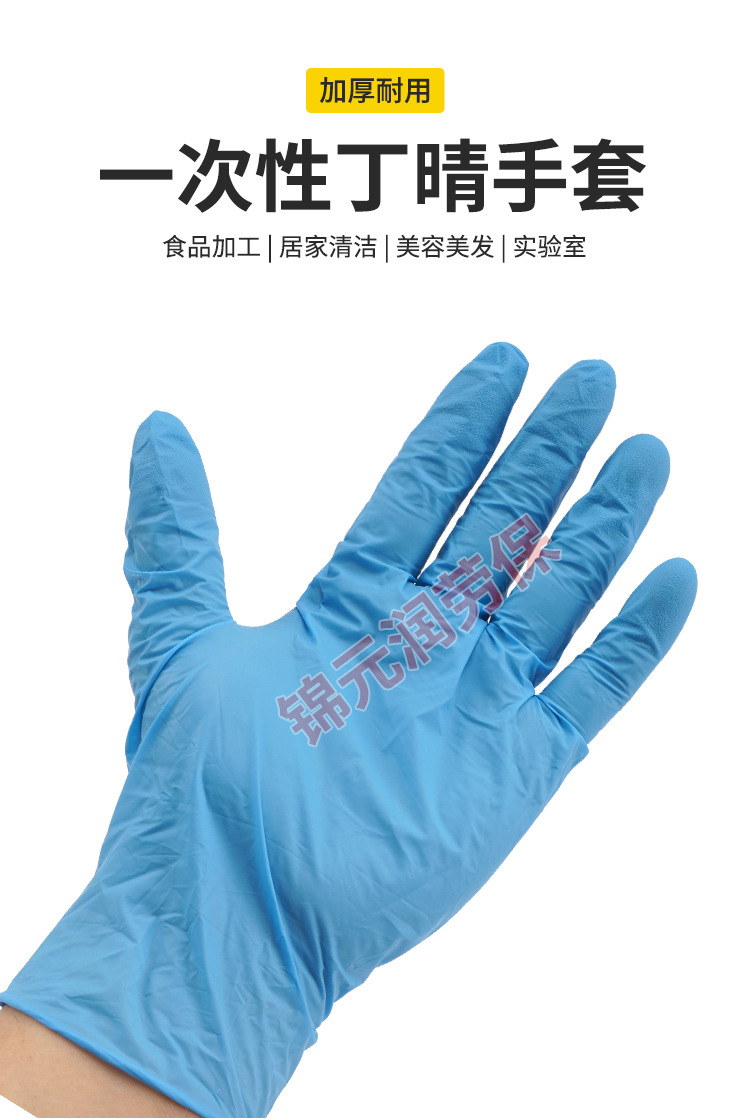 一次性丁晴手套详情_01.jpg