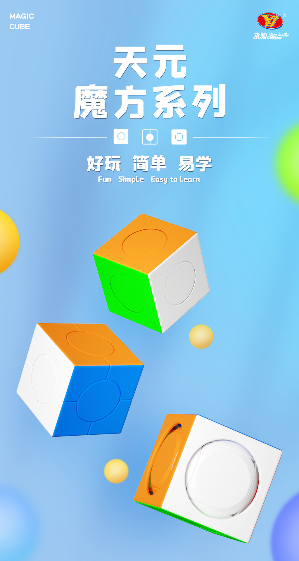 天元魔方组合 (6).jpg