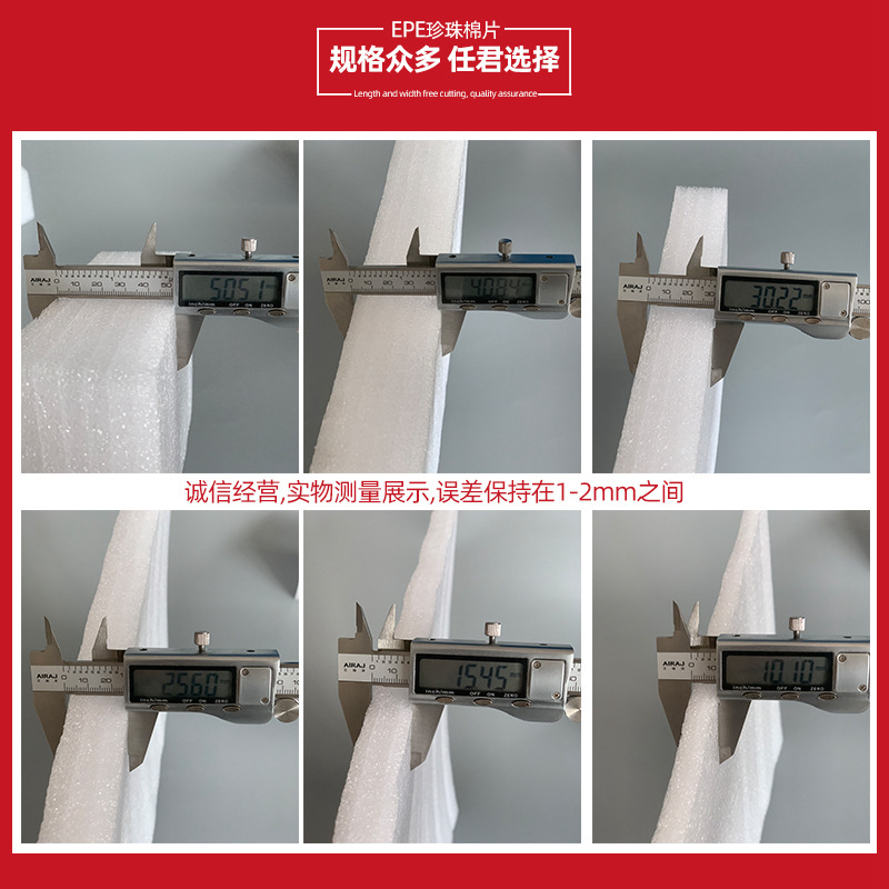 	异形珍珠棉