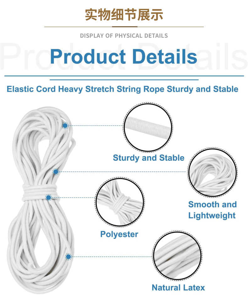 鬆緊帶详情页_7@凡科快图