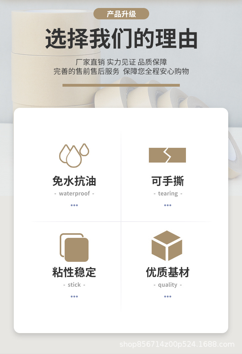 牛皮纸胶带_02.jpg