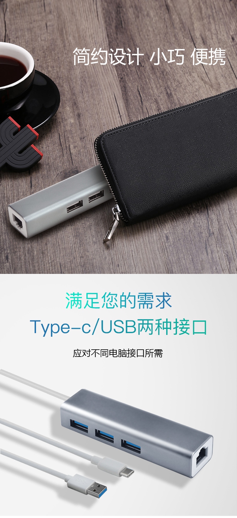 USB经典组合_08