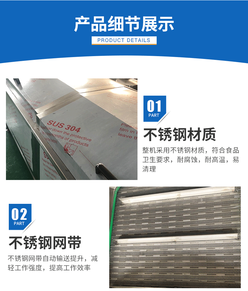 蒸煮漂烫机1_06.gif