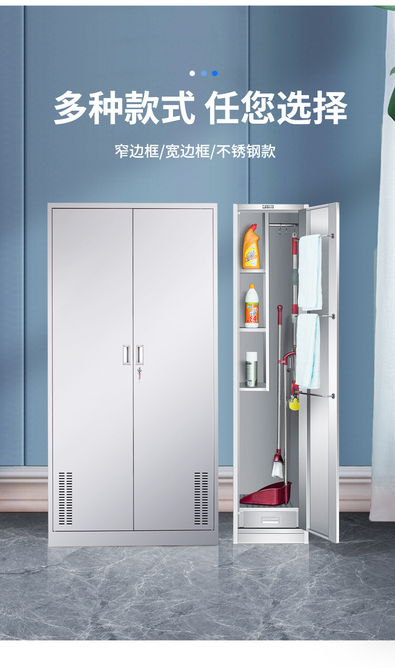 不锈钢清洁柜_08.jpg