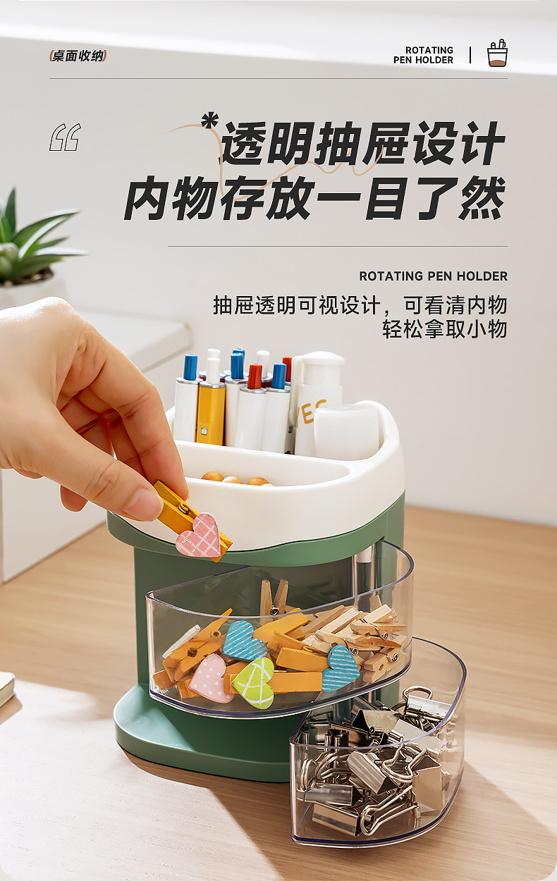 文具收纳旋转笔筒书桌收纳文具收纳盒塑料桌面收纳小杂
