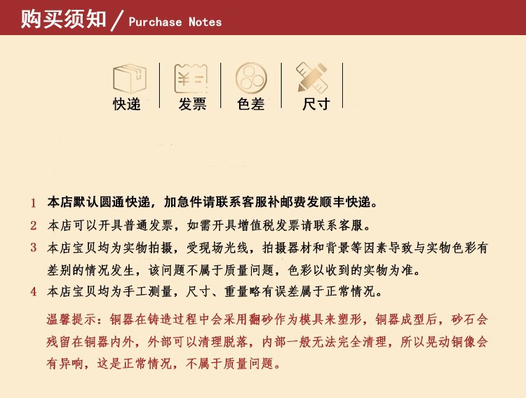 购物须知