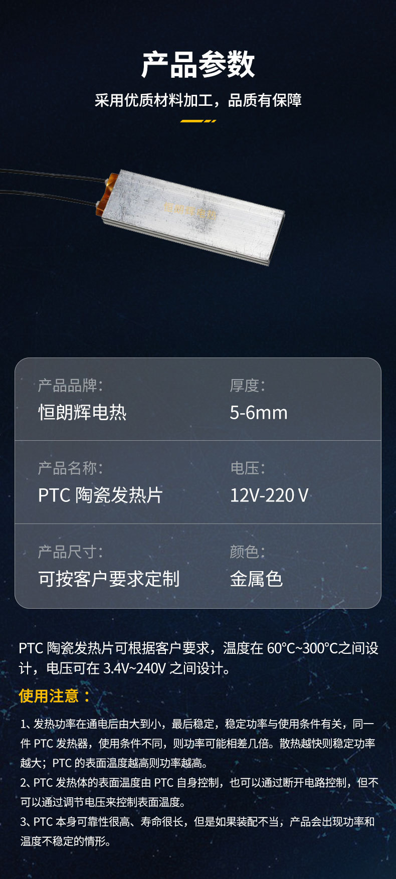 鱼缸发热片详情_07.jpg