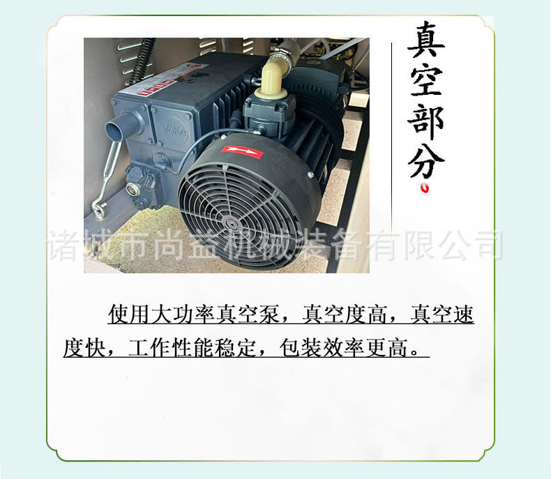 真空包装机详情页5.jpg