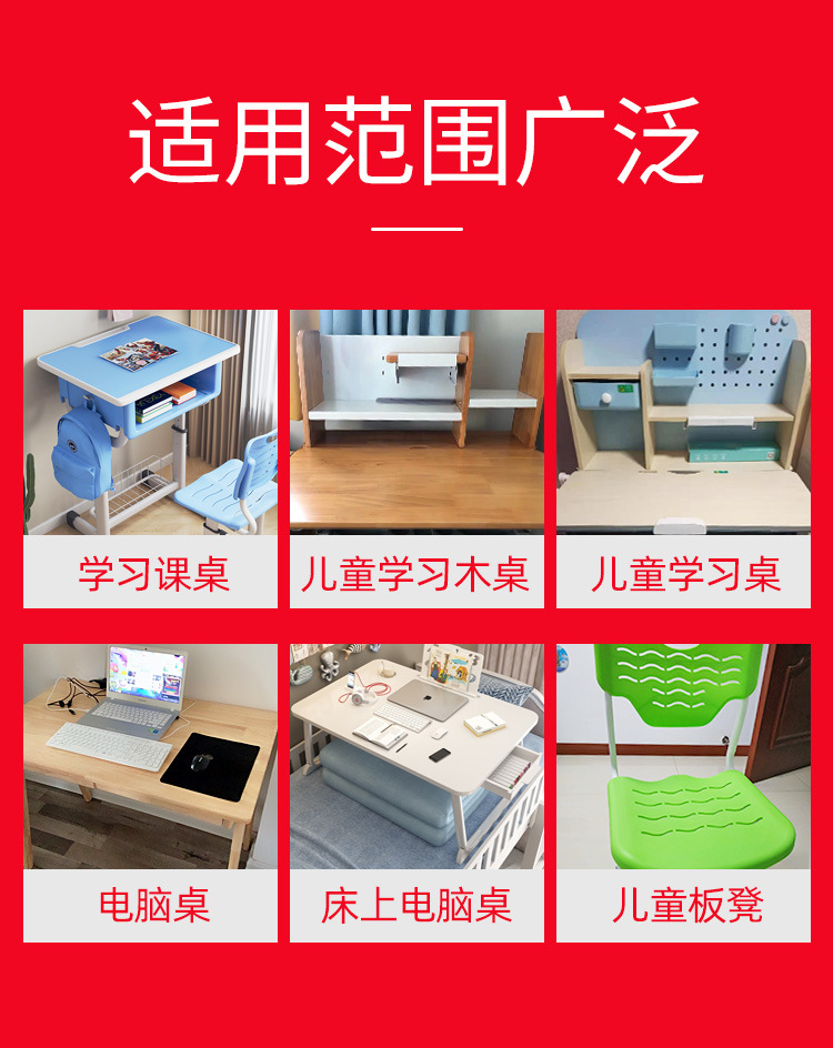 课桌清洗剂-红色_10