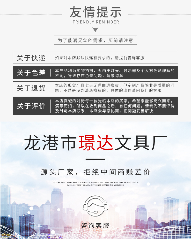 璟达详情页_03