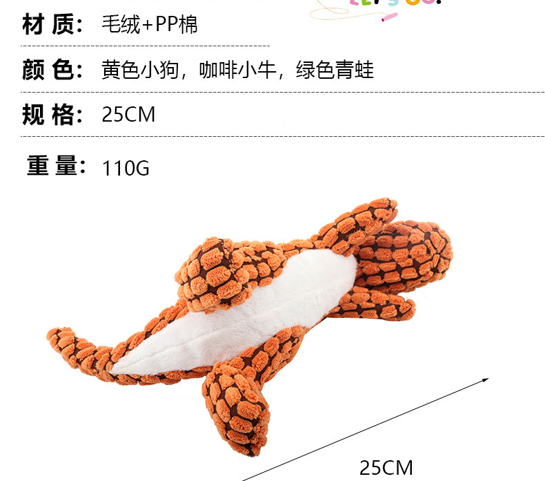 宠物毛绒恐龙玩具_07.jpg