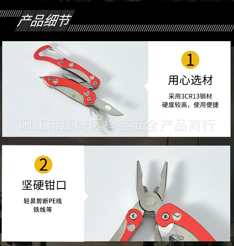 多功能钳_05.jpg
