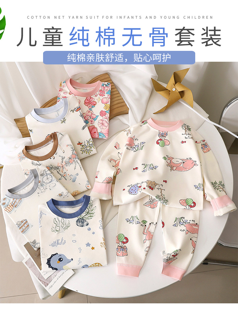 无骨彩棉纯棉套装A版 (1).jpg