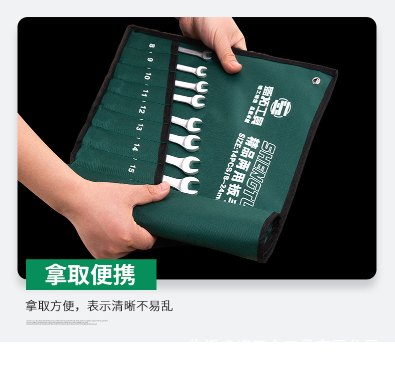 扳手套装_16.jpg