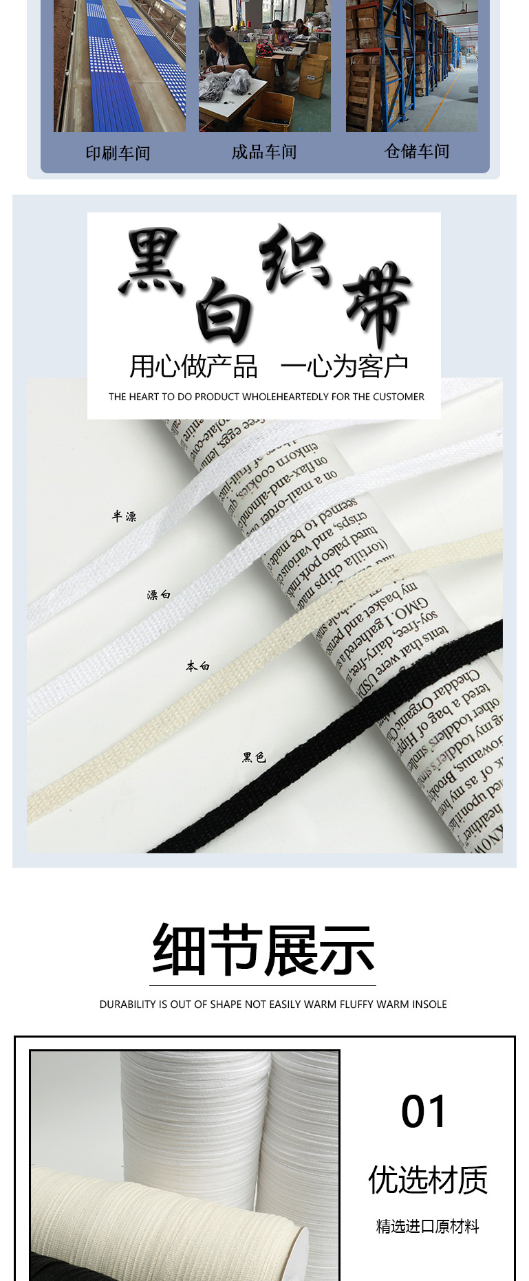 白色细平纹全棉织带