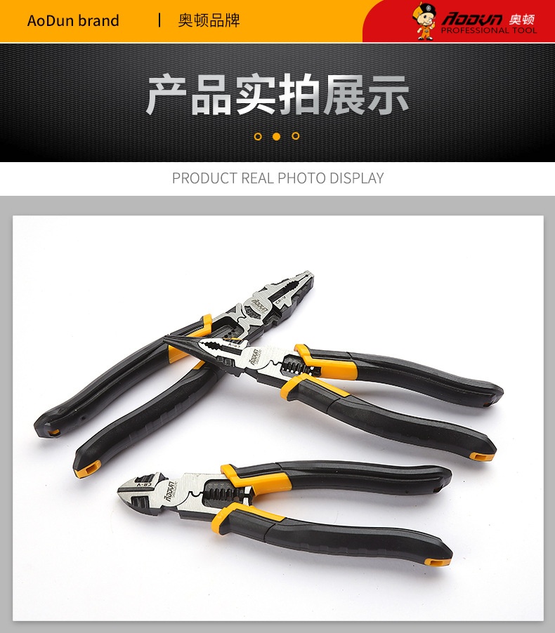 奥顿五金工具_13