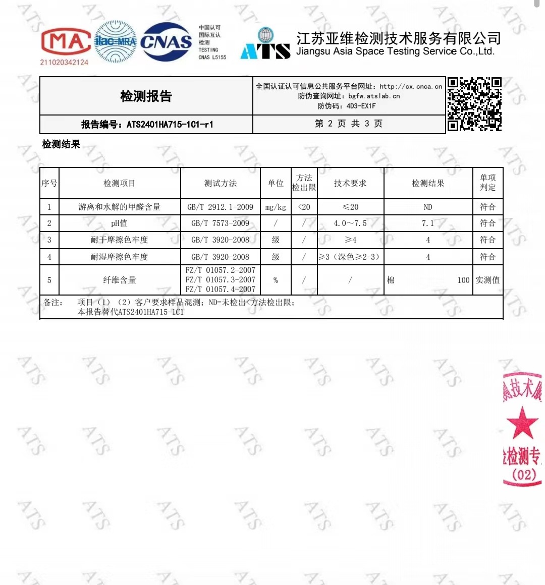微信图片_20240225152440