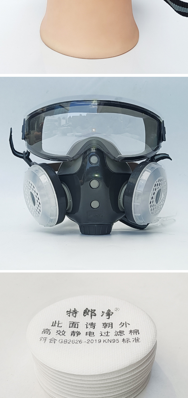 一体式护目防尘面罩防工业粉尘面具装修打磨灰尘煤矿防