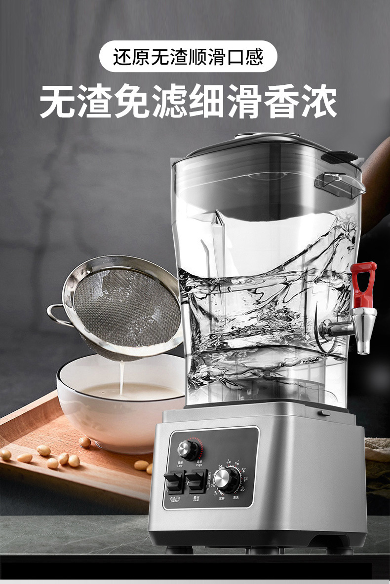 大功率豆浆机