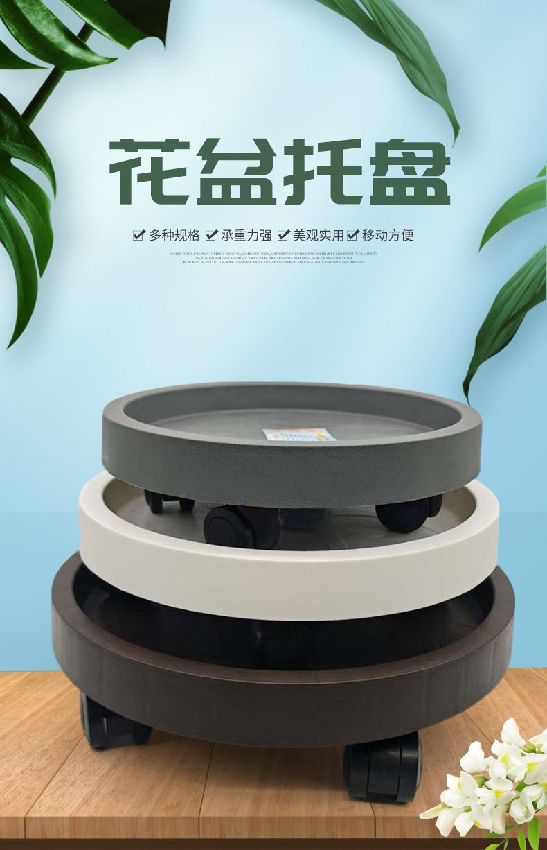 移动花盆托盘,有轮批发加厚可移动花盆底座,钢化塑料大花盆接水托盘