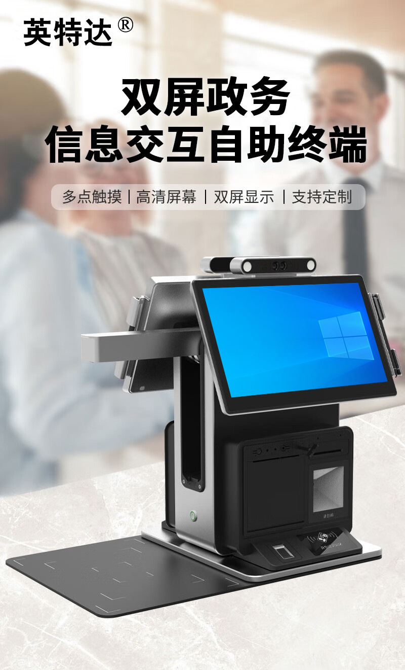 国产化双屏政务一体机