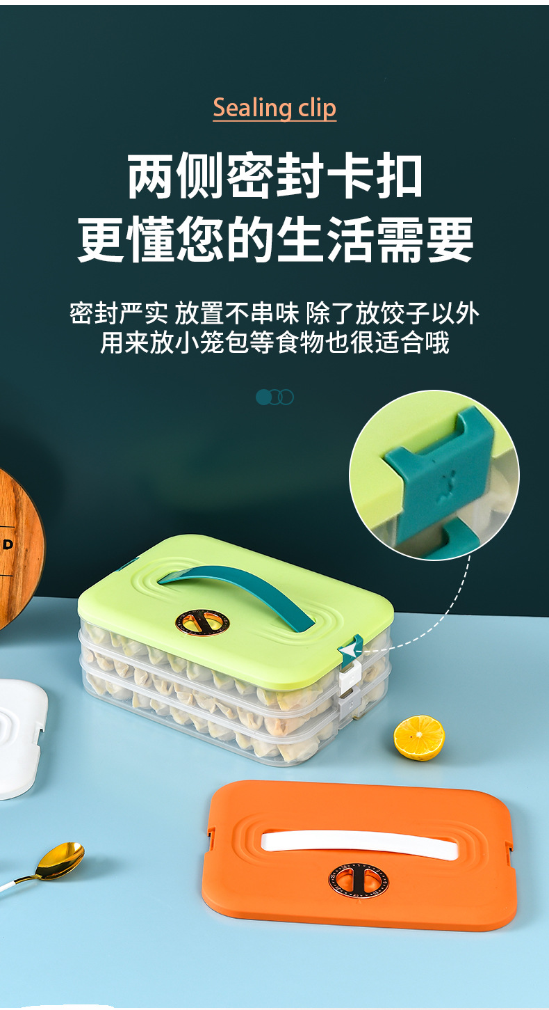 饺子盒_10.jpg