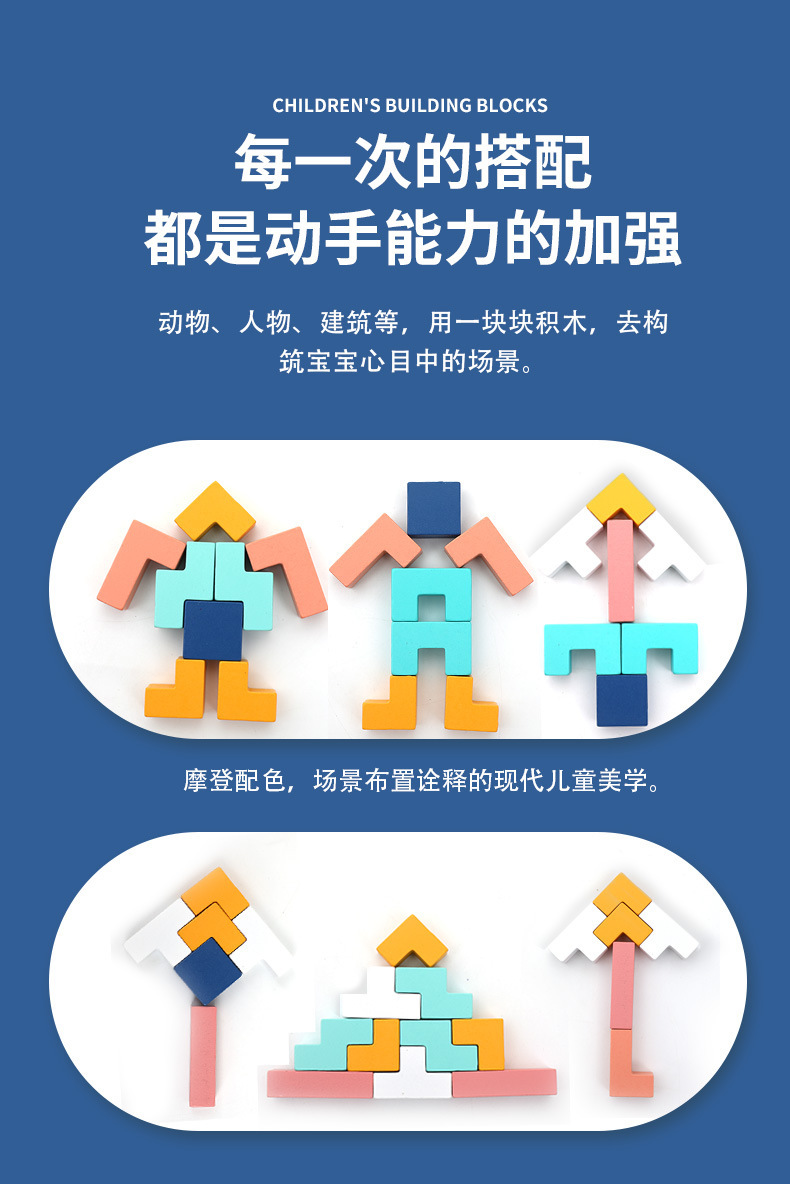 积木详情 (8)